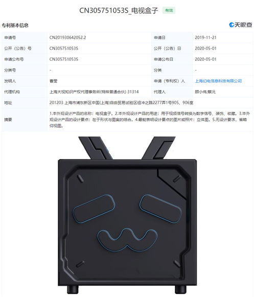 B站电视盒子专利成功授权，布局软硬件一体化生态