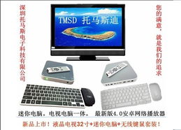 广西电子产品制造与批发中心 键盘鼠标、播放机及迷你电脑硬件采购指南