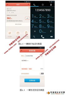 基于Android平台的生日管家软件设计与实现 SQLite数据库、咨询与服务模块的探讨