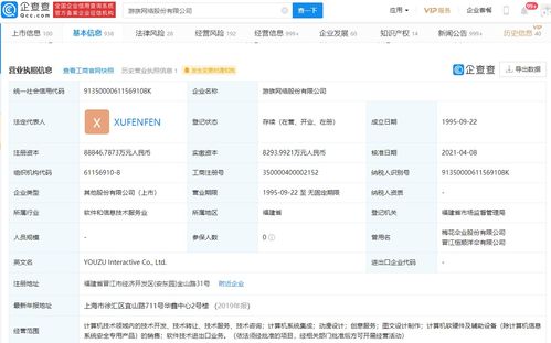 游族网络高层变动 法人穆方离职，内部晋升徐梦露担纲运营负责人