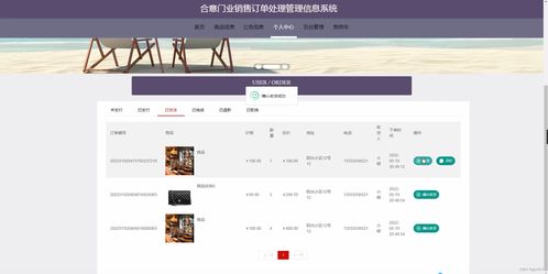 基于SpringBoot的合意门业销售订单处理管理信息系统设计与实现