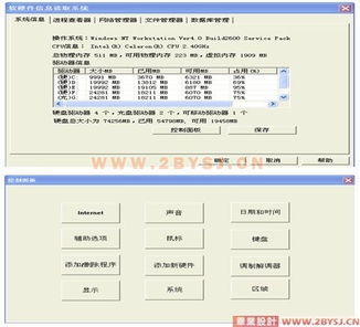 仿优化大师 计算机系统信息检测软件的设计与实现——一款新品销售视角的技术前瞻与商业落地