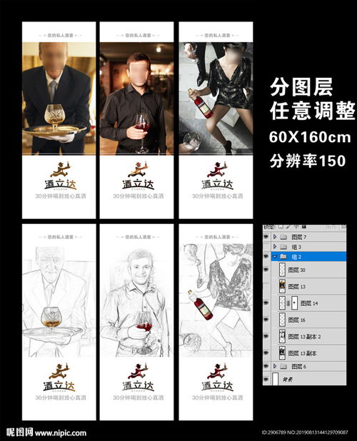 酒水广告设计图对餐馆信息服务的价值与设计要点
